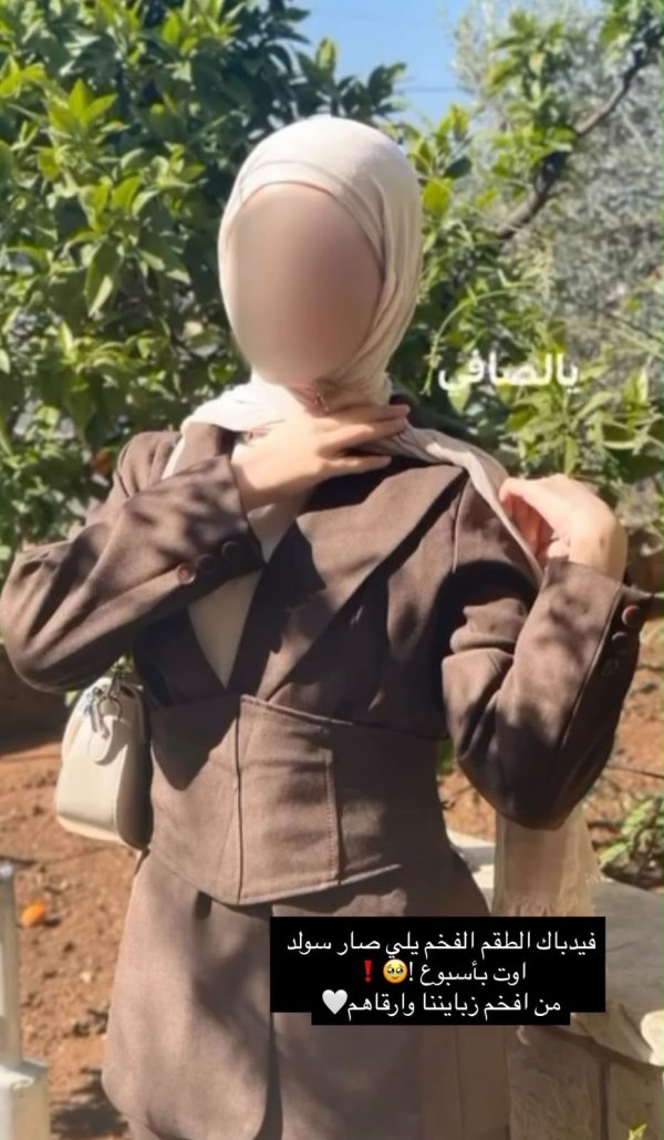 تسنيم من عرابة