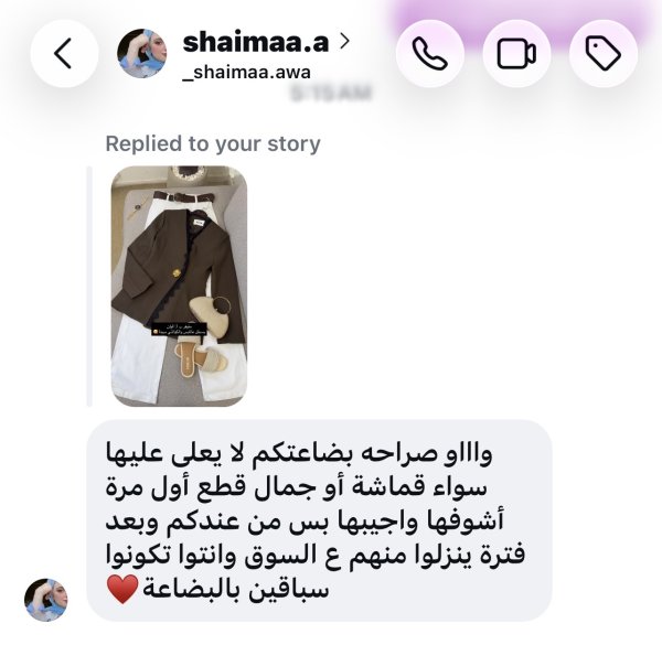 شيماء من الناصرة