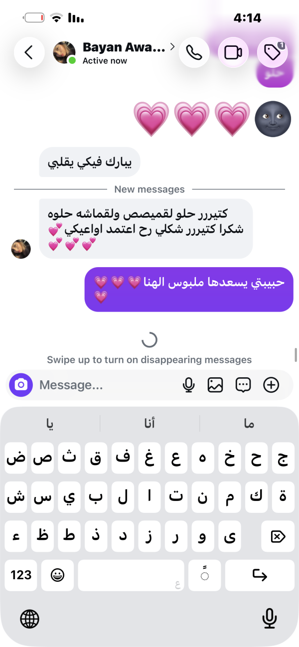بيان عوض من ضضواحي القدس