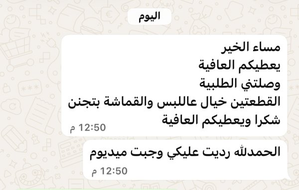 نور عصام من البيرة 