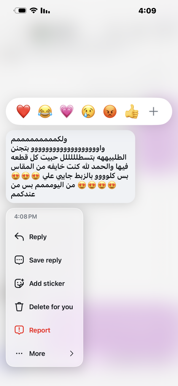 رهف الوقيلي من بئر السبع 