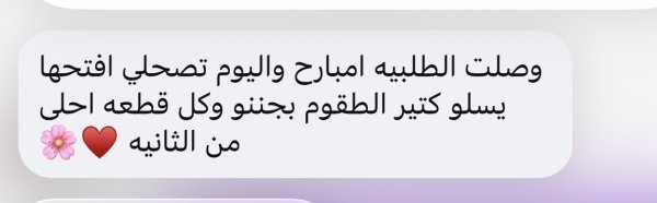 منال من رام الله