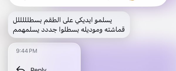 نغم من يافا