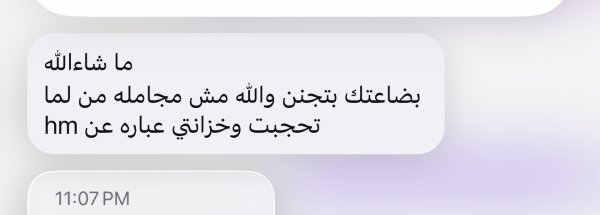 الين من بيت لحم