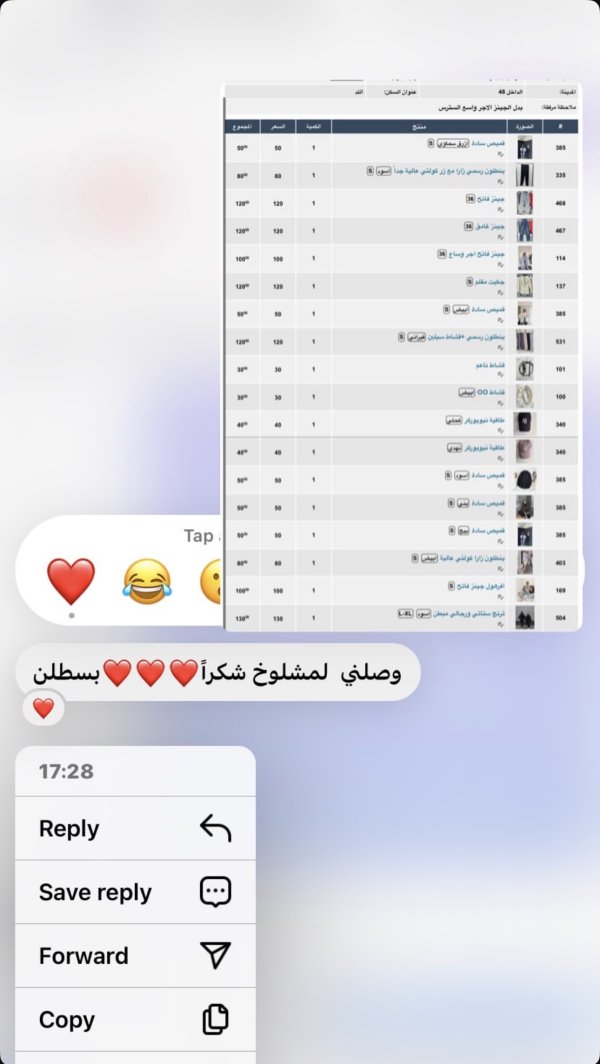 هبة من اللد 