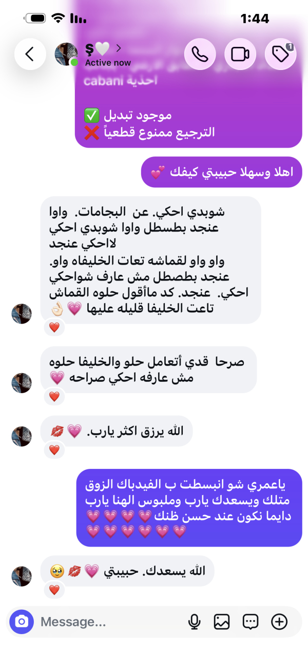 سندس من تل السبع 