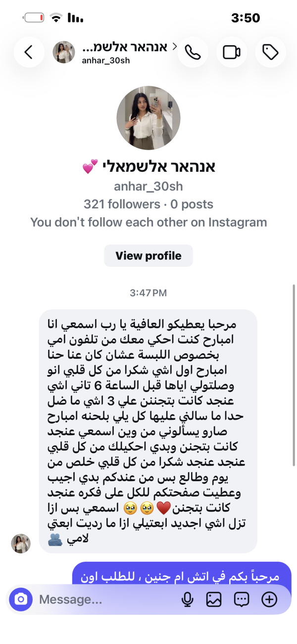 انهار من الداخل