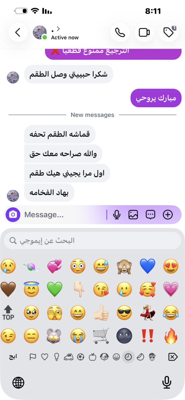 هديل من بير السبع