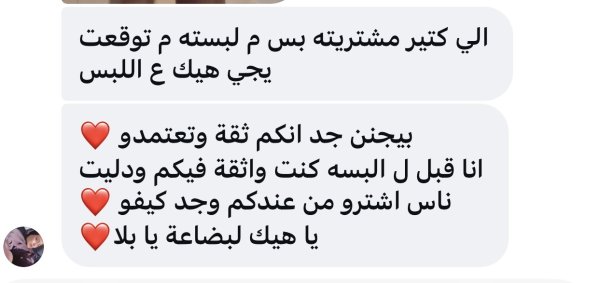 حنين من عرابة