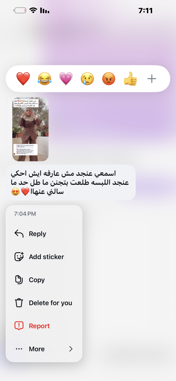 صابرين من القدس