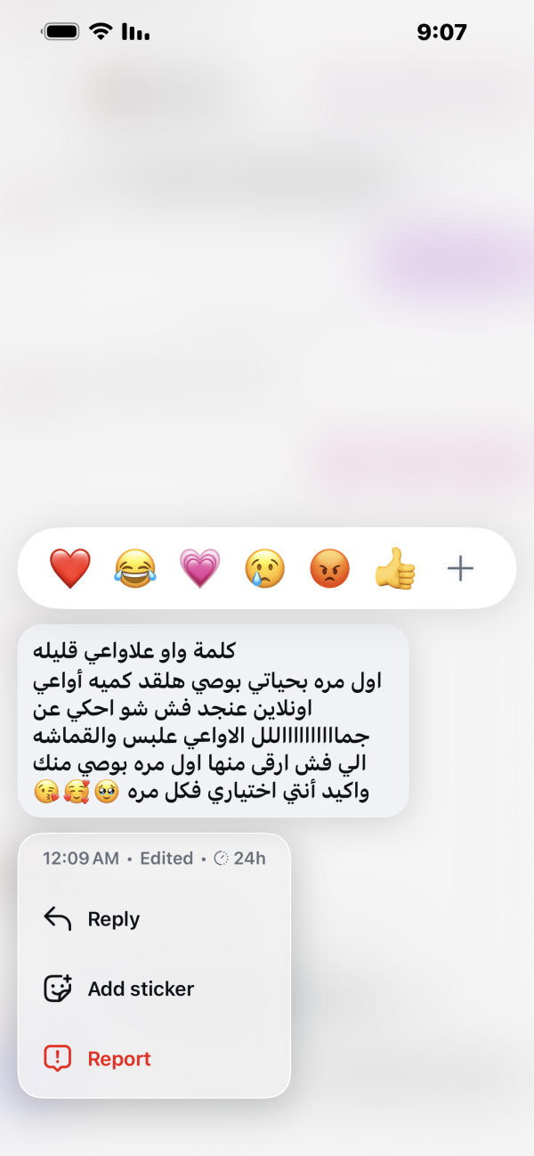 ياسمين من الداخل